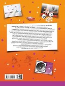 Лучшие головоломки и занимательные задачи Я. Перельмана - 1