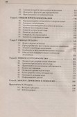Этюды на тему быстрой разработки программного обеспечения - 2