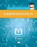 Кибербезопасность: учебник для 7 класса общеобразовательных организаций - 0