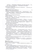 Пять уроков по теории Жака Лакана (м) Назио - 2