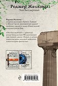 Этот бессмертный - 1