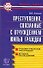 Преступления, связанные с отчуждением жилья граждан - 0
