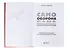 Самооборона от А до Я. Как победить в драке на улице, не владея боевыми искусствами (с автографом) - 1
