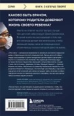 Детский нейрохирург. Без права на ошибку: о том, кто спасает жизни маленьких пациентов - 1