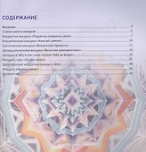 Мандалы ручной работы - 1