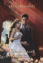 Факультет уникальной магии. Время заката. Книга 4