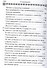 Маргарит. Избранные душеспасительные изречения. - 2