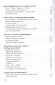 Хватит воспитывать детей! или Своевременный Транзактный Анализ. - 2