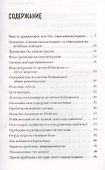 Методика Бубновского: краткий путеводитель - 1