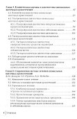 Аномальные маточные кровотечения - 2