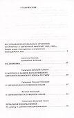 Язык Церкви. Выпуск 3 - 1