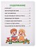 Говорилочка для малышей - 1
