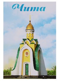 ГС Магнит двухсторонний Чита (2309151)