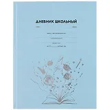 Дневник школьный Феникс+, "Знания"