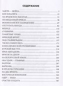 Солдатский долг - 1