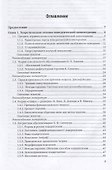 Поведенческая психотерапия (2 изд) (Специалист) Ромек - 1