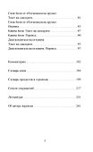 Йони-тантра - 2