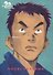 20th Century Boys: The Perfect Edition. Volume 1 - 0