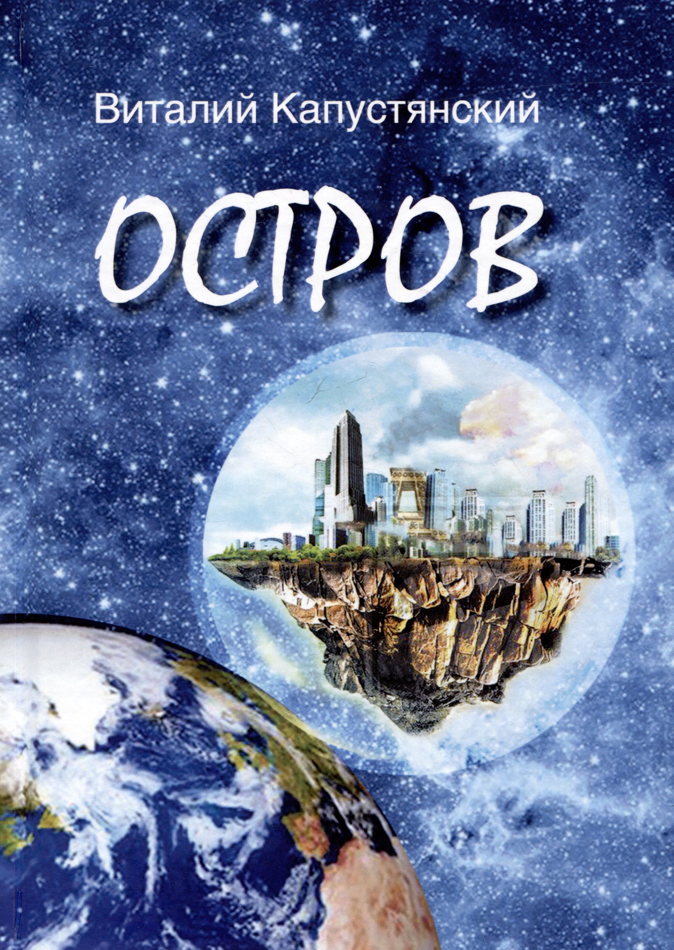 

Остров