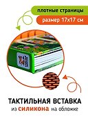 "Трогательные истории" Питомцы - 1