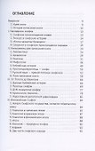 На обломках Вавилонской башни. Рождение Руси - 1