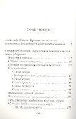 Красота как преображающая сила - 1