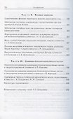 Избранные работы по математической физике - 2