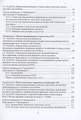 Эскизное проектирование ходовой части АТС - 2