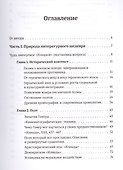 Гомер Илиада Троя (м) Панченко - 1
