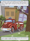 Машины в городе. Книжка с многоразовыми наклейками - 1