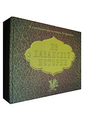 Из казанской истории