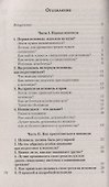 Что нужно знать об Исповеди (мЖвЦ) Пантелеимон (Шатов) - 1