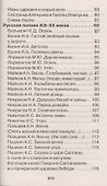 Хрестоматия для начальной школы 1-4 кл. согласно школьной программе - 2