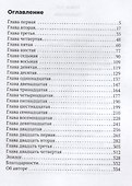 Сердцееды: роман - 1