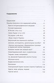 Ф. В. Каржавин и его альбом «Виды старого Парижа» - 1