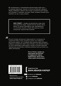 Укрощение бесконечности. История математики от первых чисел до теории хаоса - 1