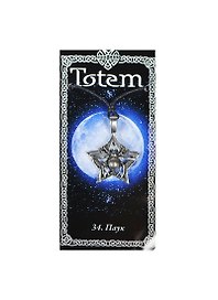 Амулет TOTEM №34 "Паук" (металл) (71134)