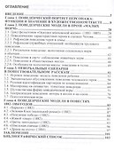 Театр героев А.П.Чехова [Моногр.] - 1