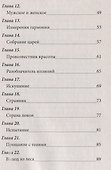 Послание тишины. Книга Финия - 2