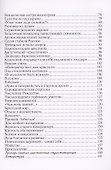 Любовь никогда не перестает. Рассказы о святой царской семье - 2