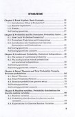 Probability Theory and Mathematical Statistic for Applications in Data Analysis: Textbook - 1