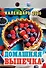 Календарь отрывной 2026г 77*114 "Домашняя выпечка" настенный - 0
