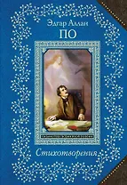 Стихотворения