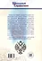 Правители России. 6–11 классы. 3-е издание, переработанное. - 1