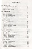 Белый Клык - 1