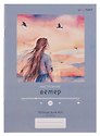 Тетрадь для нот «Настроение ветер» 24 листа, А4, скрепка - Listoff