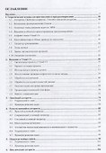 Введение в программирование на языке Visual C#: Учебное пособие - 2