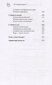 Вы сказали «химия»? - 2