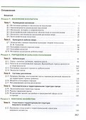 География. 11 класс. Углублённый уровень. Учебник - 1