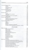Болезни свиней. Справочник: Учебное пособие - 2